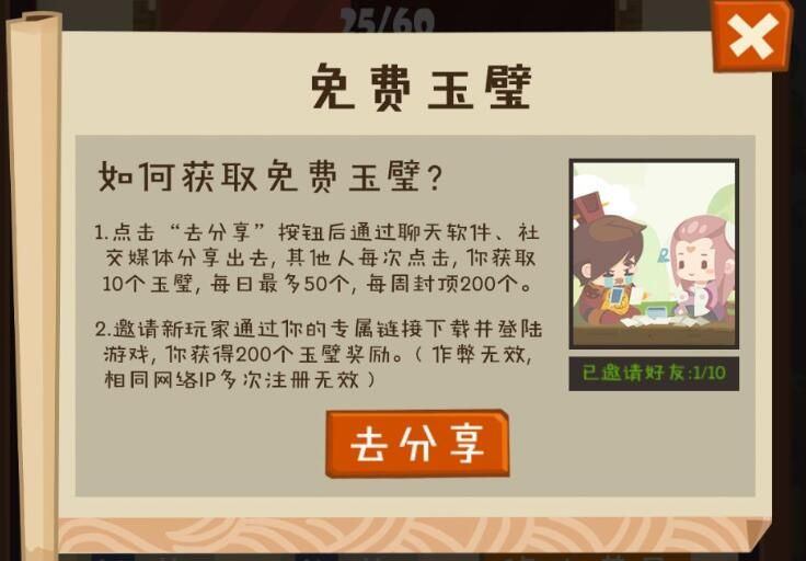 妖怪手账免费玉璧怎么拿到 免费拿玉璧攻略[图]图片1