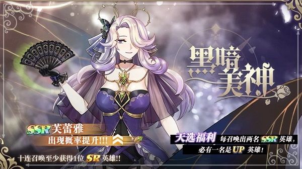 启源女神芙蕾雅技能是什么？恶女花魁芙蕾雅技能详解[多图]图片1