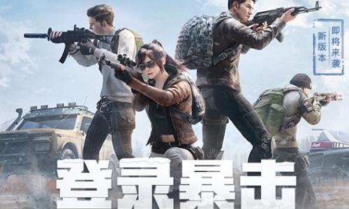 和平精英新版本什么时候更新？新版本更新时间解析[多图]图片2