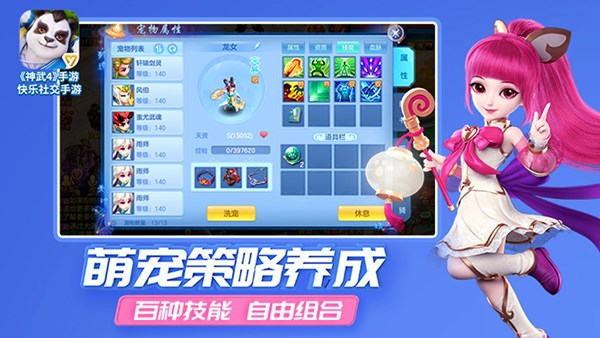 神武4为什么要卡级？卡等级玩法作用介绍[多图]图片2