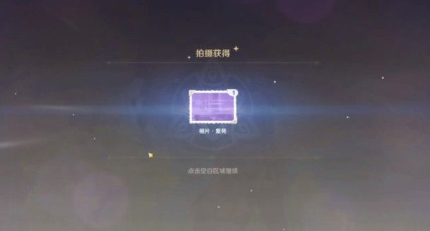 原神福至五彩红色怎么拍 福至五彩红色采集物位置坐标大全[多图]图片2