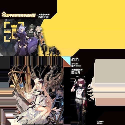 明日方舟3月19日卡池有什么？能天使进驻凭证商店[多图]图片2