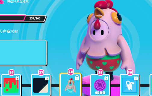 糖豆人终极淘汰赛小鸡小鸡皮肤怎么得？小鸡小鸡皮肤获取详解[多图]图片2