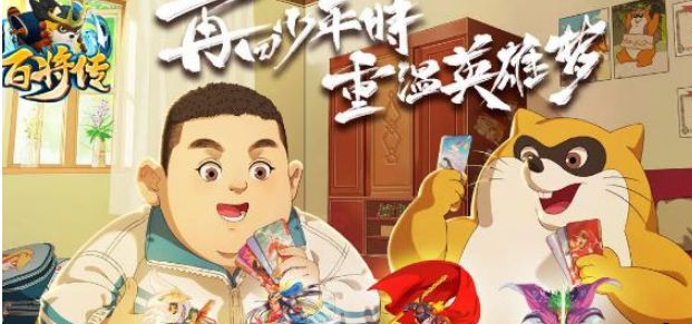 小浣熊百将传阵容搭配有哪些？新手最强阵容推荐[多图]图片1