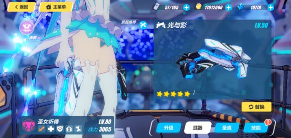 崩坏3荒芜之城II怎么通关？限定玩法等你来挑战[多图]图片3