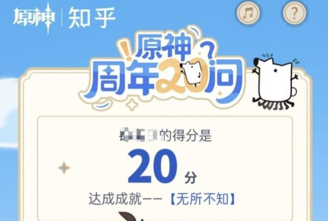 原神在知乎回答的第一个问题中分享了哪个视频？知乎回答的第一个问题答案[多图]图片1