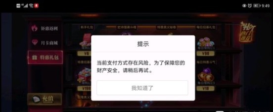 街霸对决预约礼包无法领取怎么办 街霸对决免单券使用方法[多图]图片2