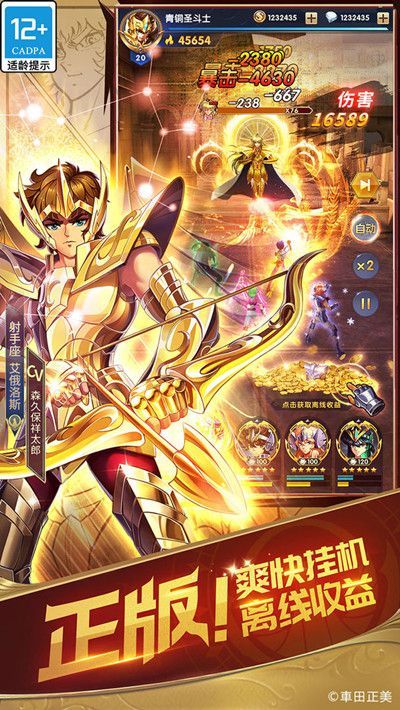 圣斗士星矢正义传说首抽选什么角色？新手开局角色选择推荐[多图]图片1