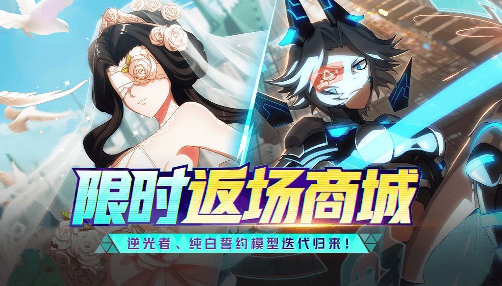 非人学园S7赛季最后一周来临 3月18日更新内容一览[多图]图片3