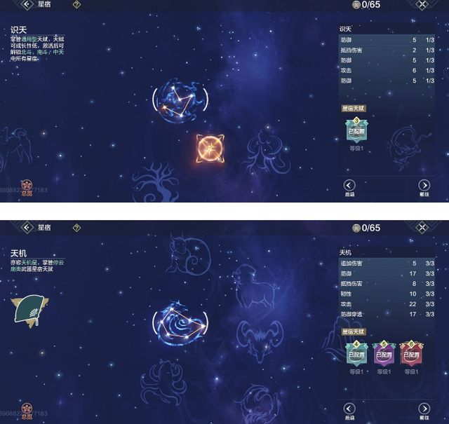 妄想山海星宿加点推荐 妄想山海星宿加点配置攻略[多图]图片2