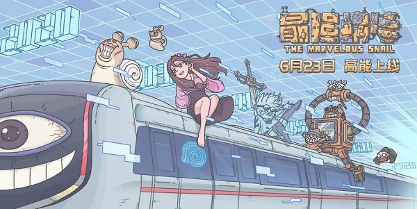 最强蜗牛公测密令是什么？6月23日公测密令汇总[多图]图片1