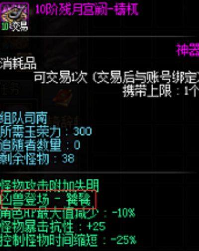 DNF战未央隐藏房间怎么进？云上长安战未央隐藏房间详解[多图]图片7