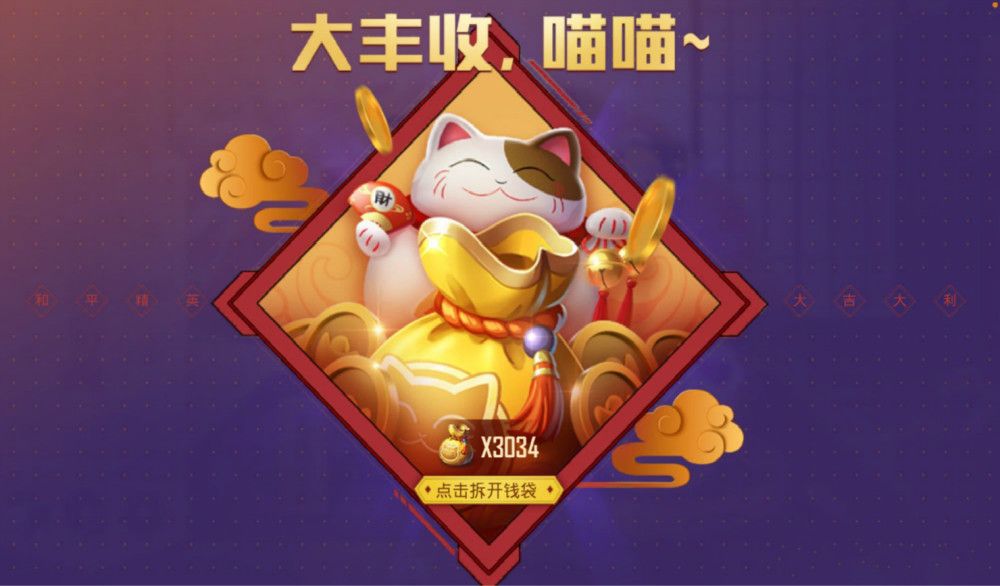 和平精英喵大人怎么没有了？喵大人没了原因解读介绍[多图]图片1