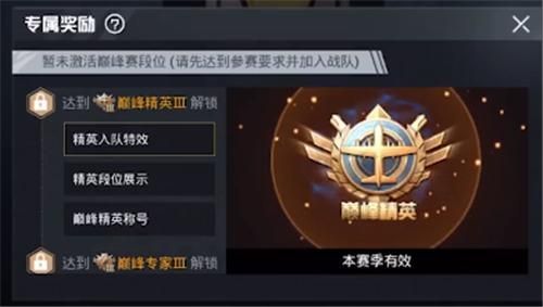 和平精英怎么为战队应援？[多图]图片2