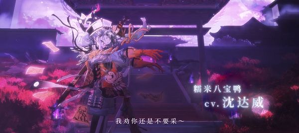 食物语糯米八宝鸭技能是什么？新御品糯米八宝鸭技能详解[多图]图片1