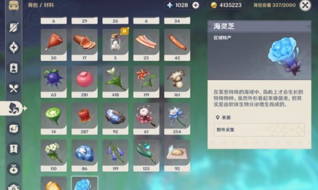 原神海灵芝多久刷新？海灵芝刷新时间介绍[多图]图片2