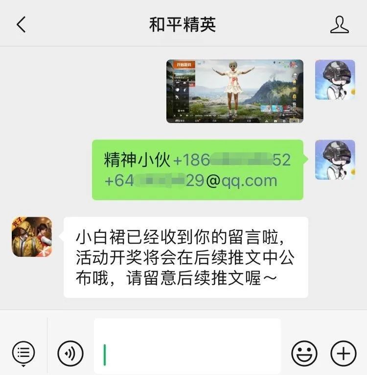 和平精英穿搭大赛怎么参加？精神小伙穿搭大赛参与方式[多图]图片2
