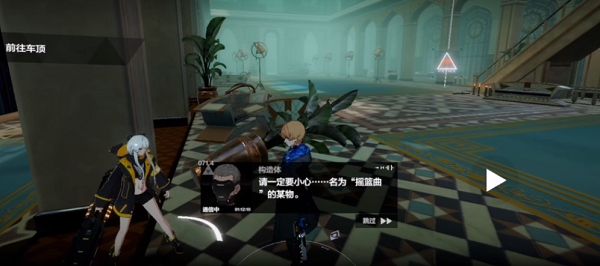 战双帕弥什第十章主线隐藏剧情有哪些？第十章不为人知的秘密触发攻略[多图]图片3