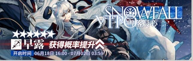 明日方舟早露厉害吗？技能特效非常不错[多图]图片1