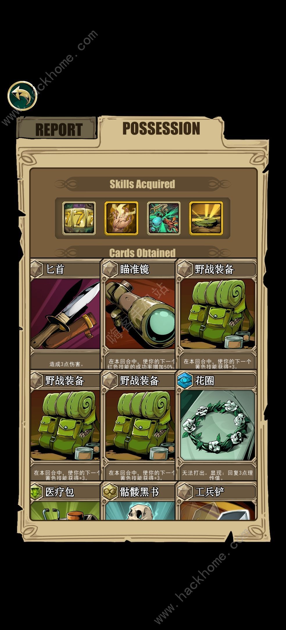 理智边界神父有什么彩蛋？ 神父彩蛋及技能属性详解[多图]图片2