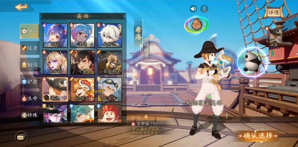 风云岛行动希洛什么时候上线 吟游诗人希洛上线预告及技能详解[多图]图片1