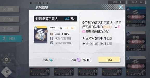 双生视界金色模块怎么得？金色模块兑换与获取方式[多图]图片3