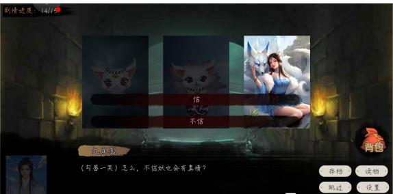 皇帝成长计划2剧情模式怎么玩？2021剧情模式选择流程分享[多图]图片1