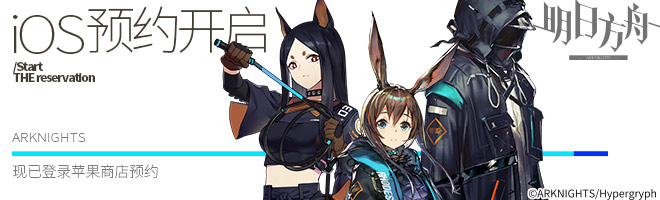 明日方舟干员输出排行介绍 那些干员的输出比较强[多图]图片3