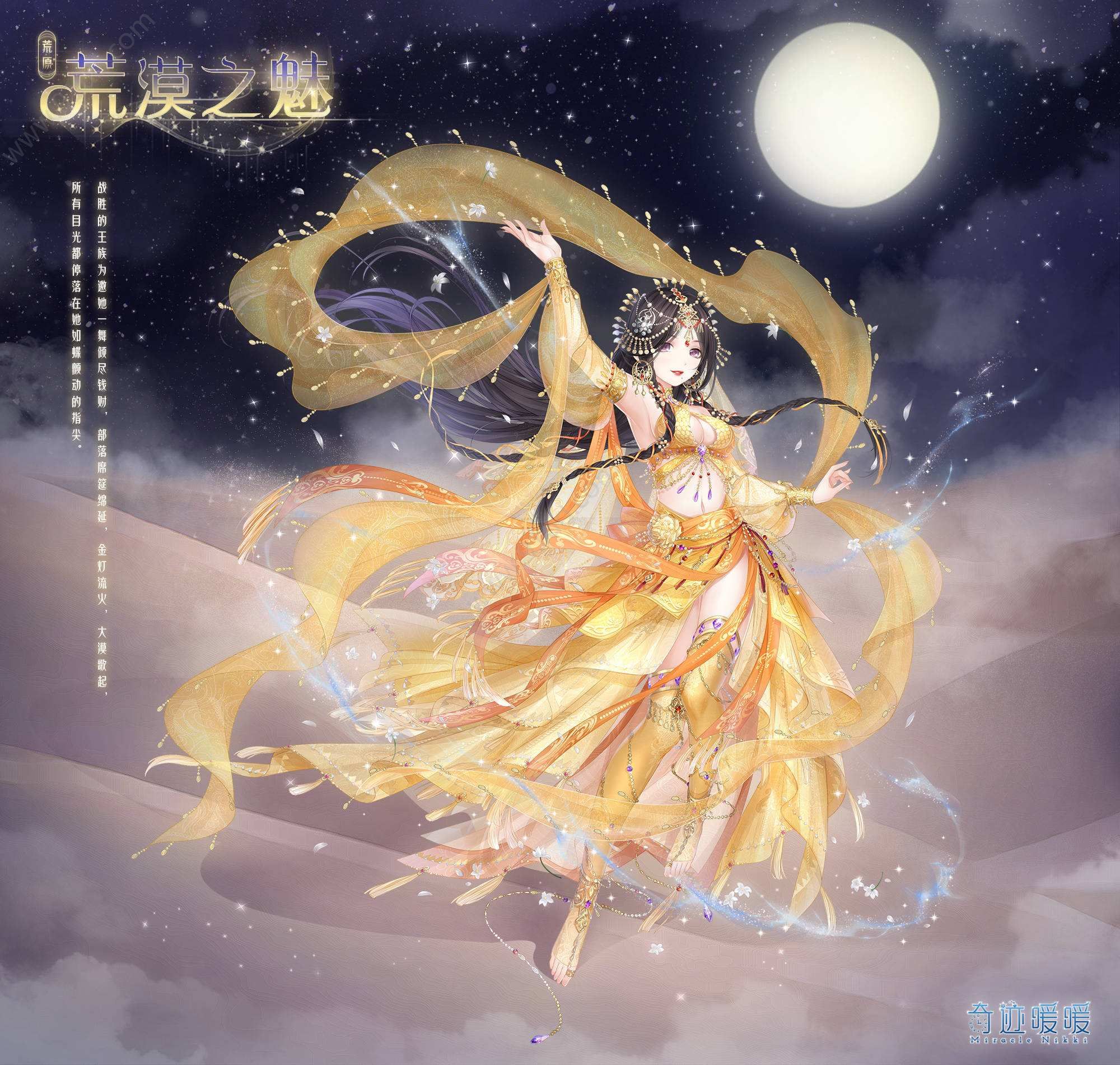 奇迹暖暖联盟委托16-1攻略 盟委委托16-1怎么搭配[多图]图片1