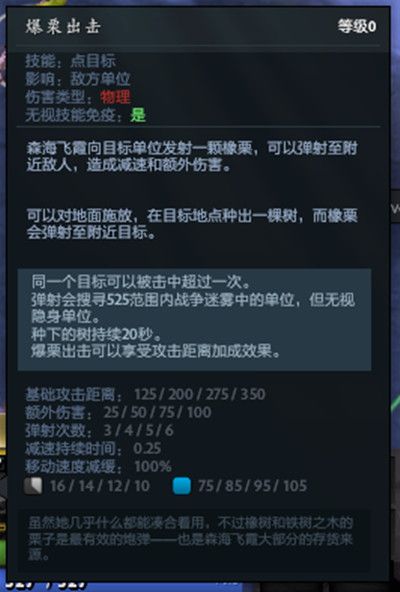 dota2森海飞霞配音是哪个 7.28版本新英雄森海飞霞语音介绍[多图]图片2