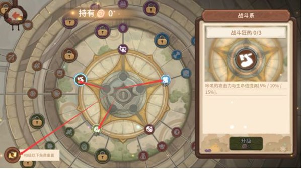 咔叽探险队封印怎么加点比较好？守护者封印天赋加点攻略[多图]图片2