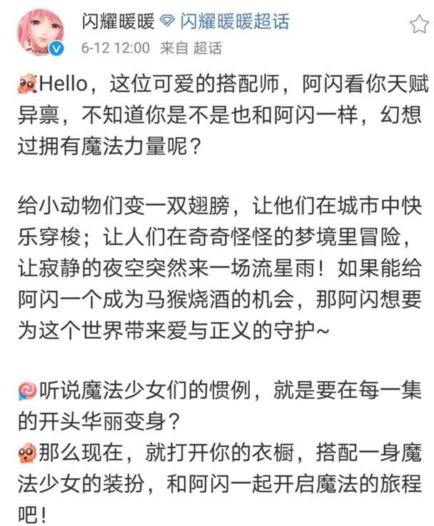 闪耀暖暖魔卡少女樱联动活动什么时候开始？官方透露魔卡少女梦幻联动[多图]图片4