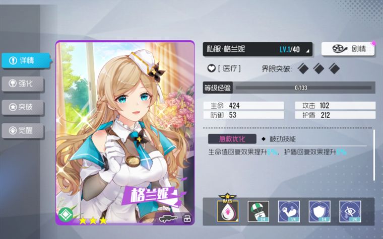 双生视界公式服格兰妮强吗 初始最强三星角色推荐解析[多图]图片1