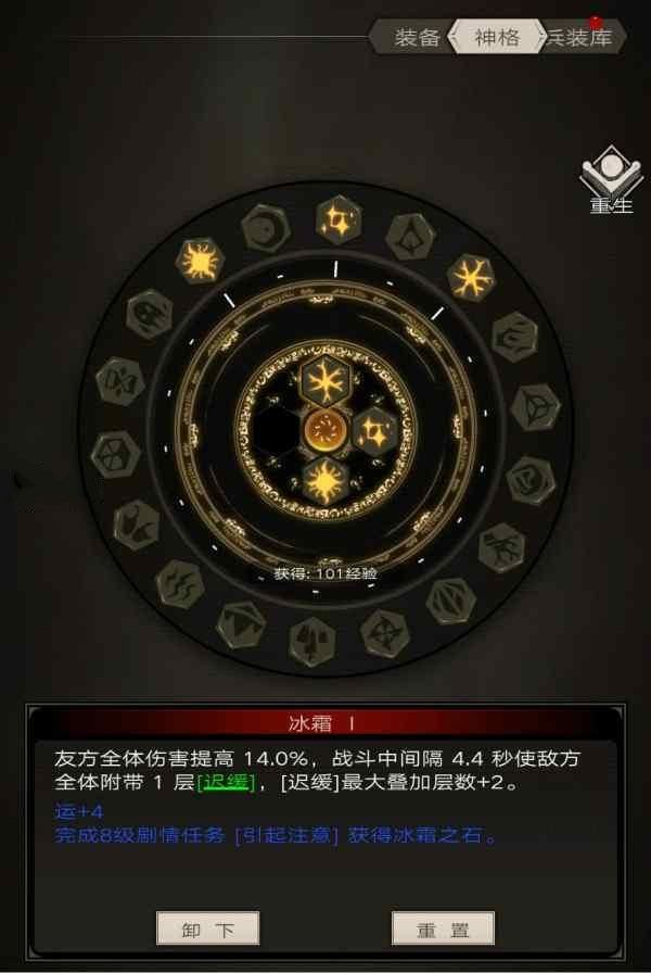 不朽之旅时间之石攻略大全 不朽之旅时间之石哪里获得[多图]图片2