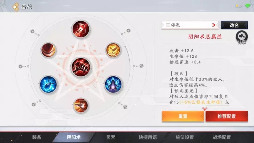 决战平安京新版酒吞怎么玩？新版酒吞出装打法攻略[多图]图片3