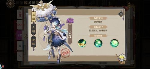 山海镜花哪些镜灵值得培养?镜灵培养选择推荐[多图]图片6