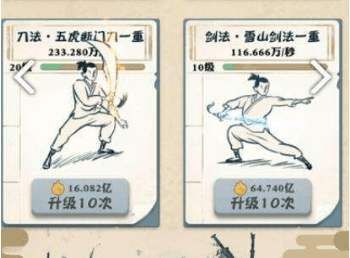 我也是大侠带徒弟培养计划表大全 我也是大侠徒弟培养武器攻略[多图]图片3