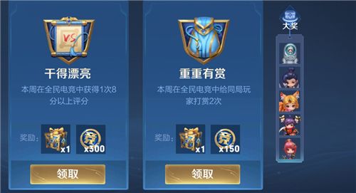 王者荣耀全民电竞打赏队友方法是什么？全民电竞打赏队友流程介绍[多图]图片5