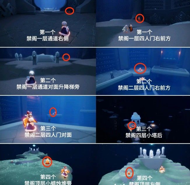 光遇5.22任务大蜡烛位置在哪？季节蜡烛大蜡烛位置分享[多图]图片7