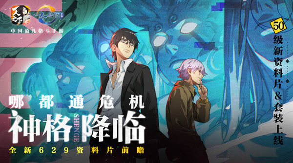 一人之下手游每日订单任务异常是怎么回事？每日订单任务异常公告[多图]图片2