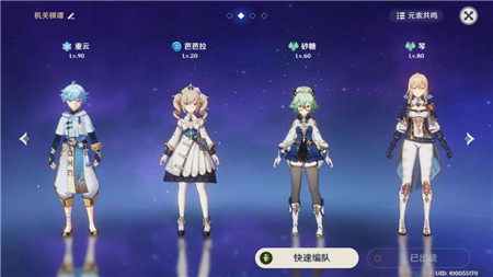 原神机关棋谭攻略分享：机关棋谭玩法阵容介绍[多图]图片4