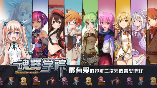 魂器学院好感币怎么获取 好感币的获取方式[多图]图片2