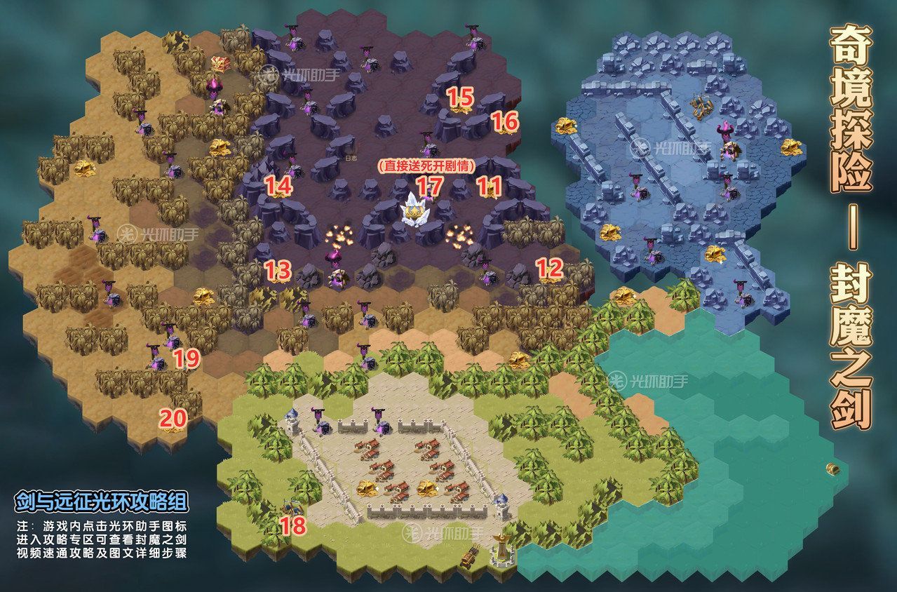 剑与远征封魔之剑攻略：封魔之剑通关玩法教程[多图]图片3