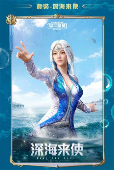 和平精英古海传说抽取几率是多少？多少钱可以抽到？军需套装皮肤介绍[多图]图片4