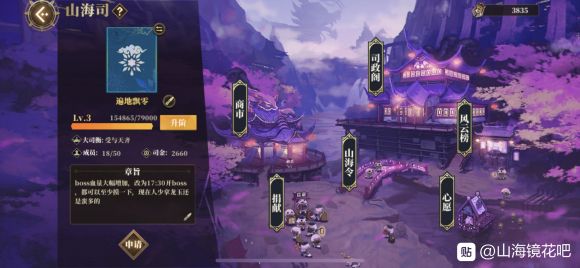 山海镜花朱羽换四碟狗粮值得吗？朱羽兑换四碟狗粮建议[多图]图片3