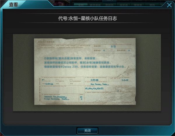 逆战新地图彩蛋任务通关攻略大全[多图]图片1