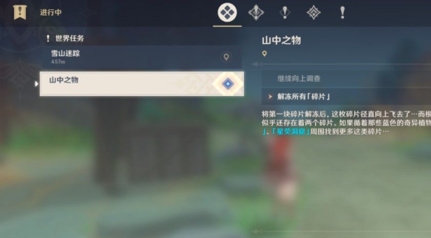 原神山中之物继续向上调查任务完成攻略 继续向上调查图文通关大全[多图]图片9