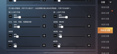 和平精英灵敏度压枪目前最稳2021代码 灵敏度压枪目前最稳2021二指[多图]图片4
