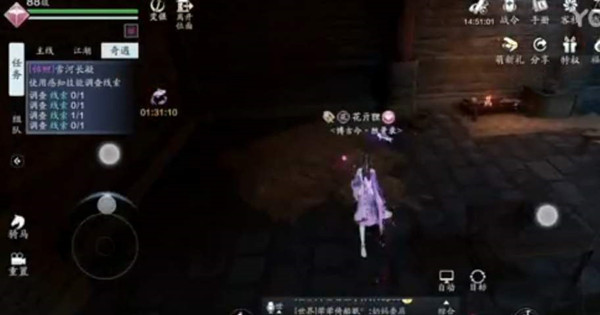 天涯明月刀手游锦鲤雪河长凝怎么触发？雪河长凝任务流程攻略[多图]图片2