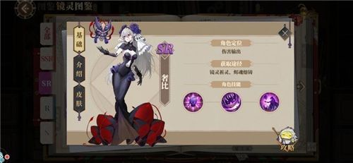 山海镜花哪些镜灵值得培养?镜灵培养选择推荐[多图]图片3